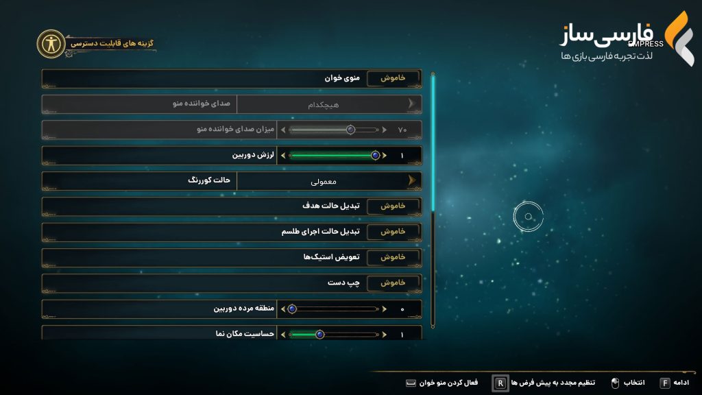 زیرنویس فارسی بازی Hogwarts Legacy برای PC و PS4