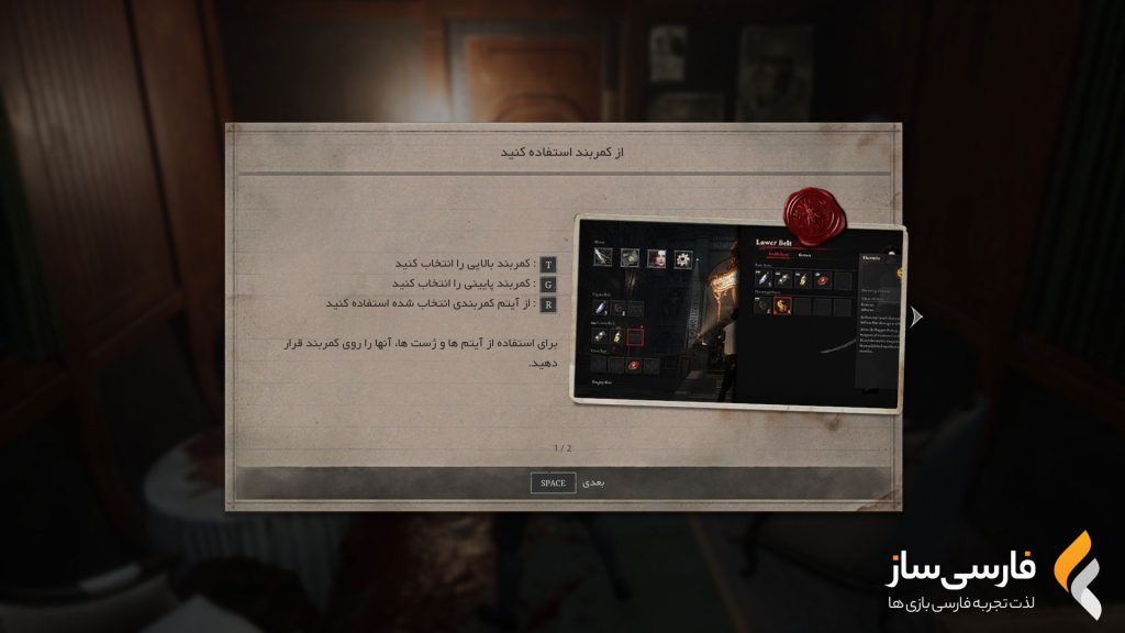 فارسی ساز و زیرنویس بازی Lies of P: Overture برای PC و PS4