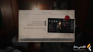 فارسی ساز و زیرنویس بازی Lies of P: Overture برای PC و PS4