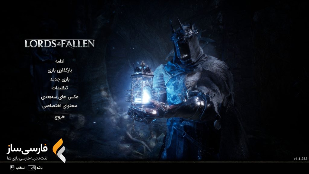 فارسی ساز و زیرنویس بازی Lord of fallen برای PC