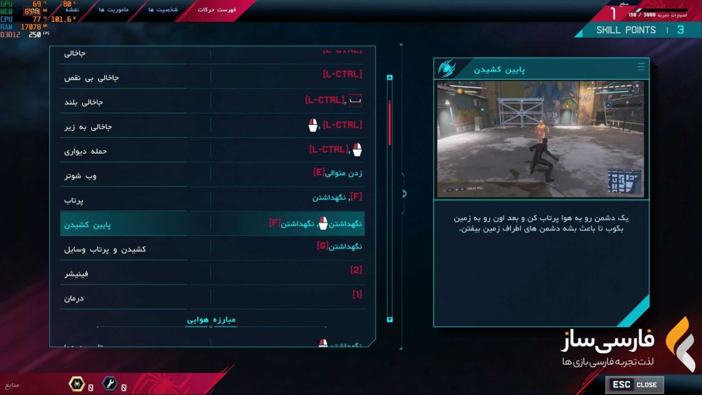 فارسی ساز و زیرنویس بازی Marvels Spider-Man: Miles Morales برای PC