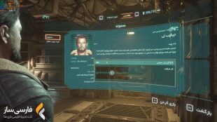 فارسی ساز و زیرنویس بازی The Callisto Protocol برای PC و PS4