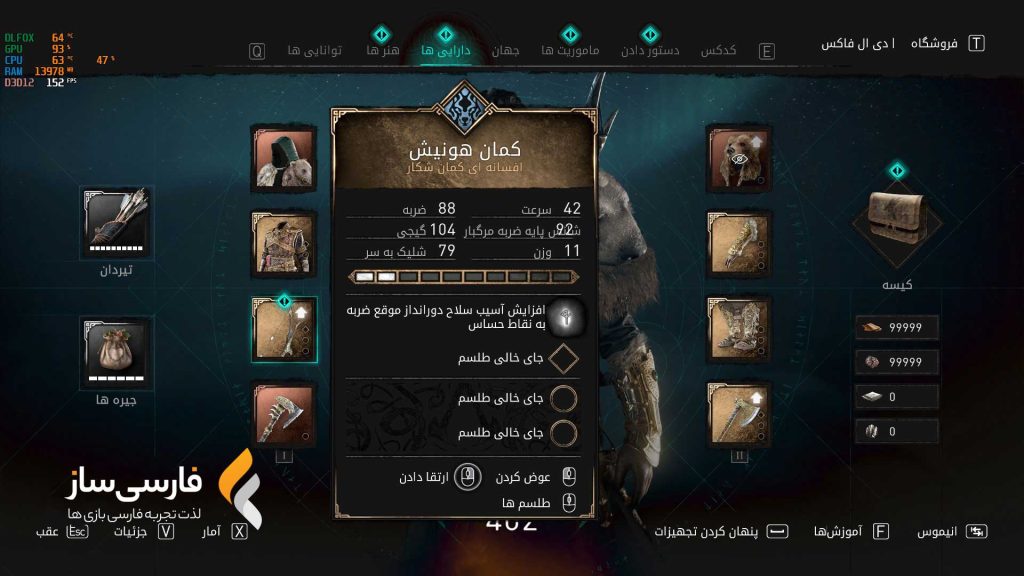 فارسی ساز و زیرنویس بازی Assassins Creed Valhalla برای PC و PS4