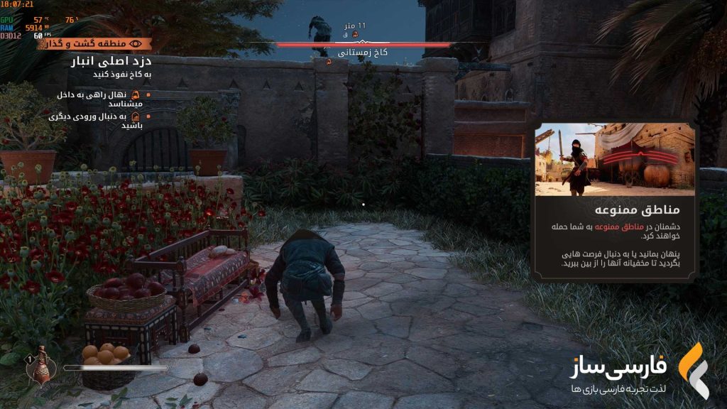 فارسی ساز و زیرنویس بازی Assassins creed Mirage برای PC و PS4