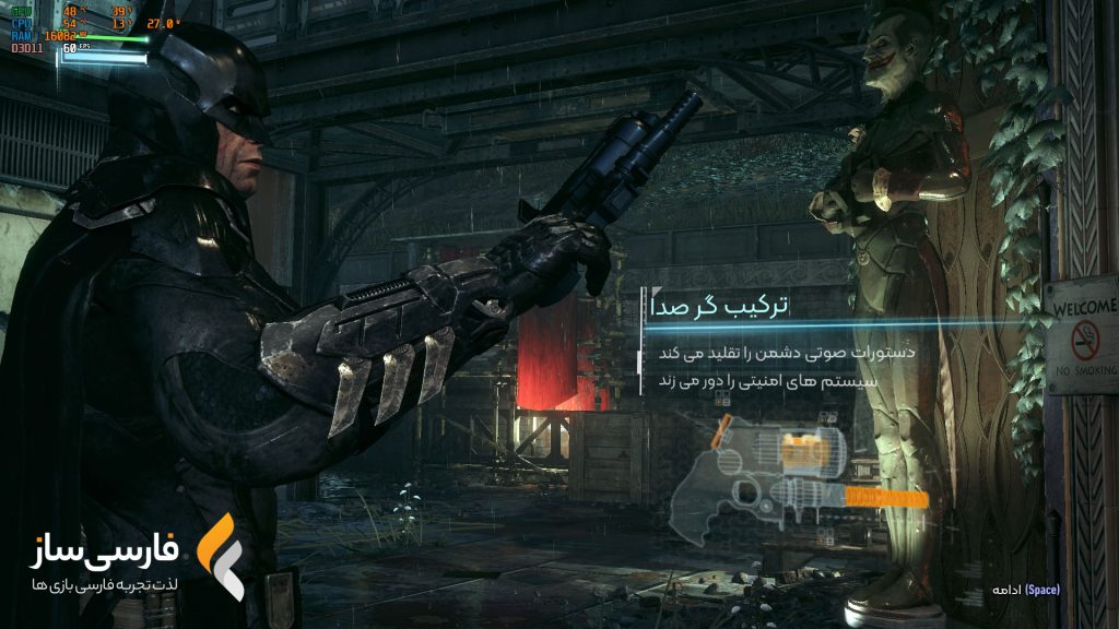 فارسی ساز و زیرنویس بازی Batman: Arkham Knight برای PC و PS4