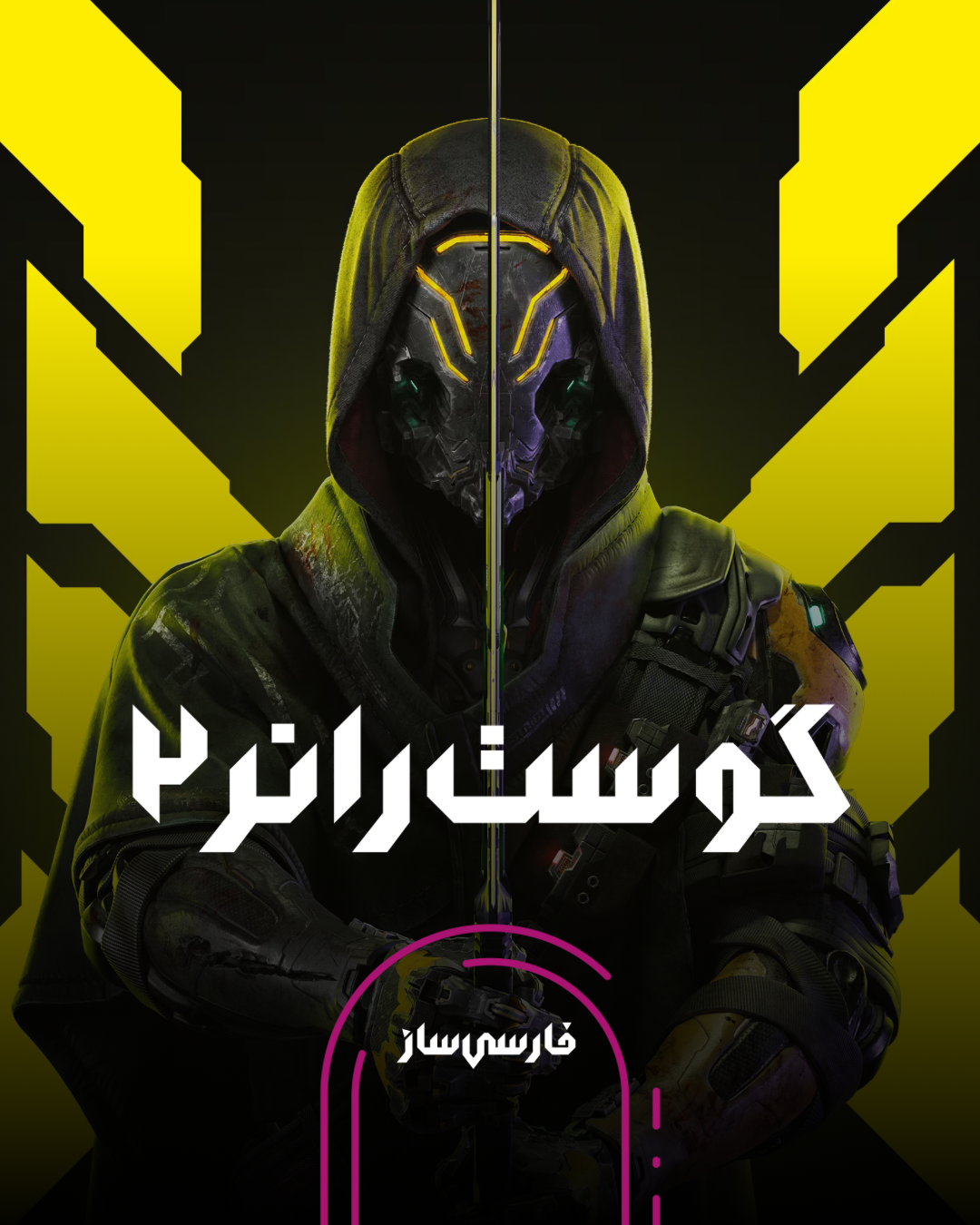 فارسی ساز و زیرنویس بازی Ghostrunner 2 BRUTAL EDITION برای PC