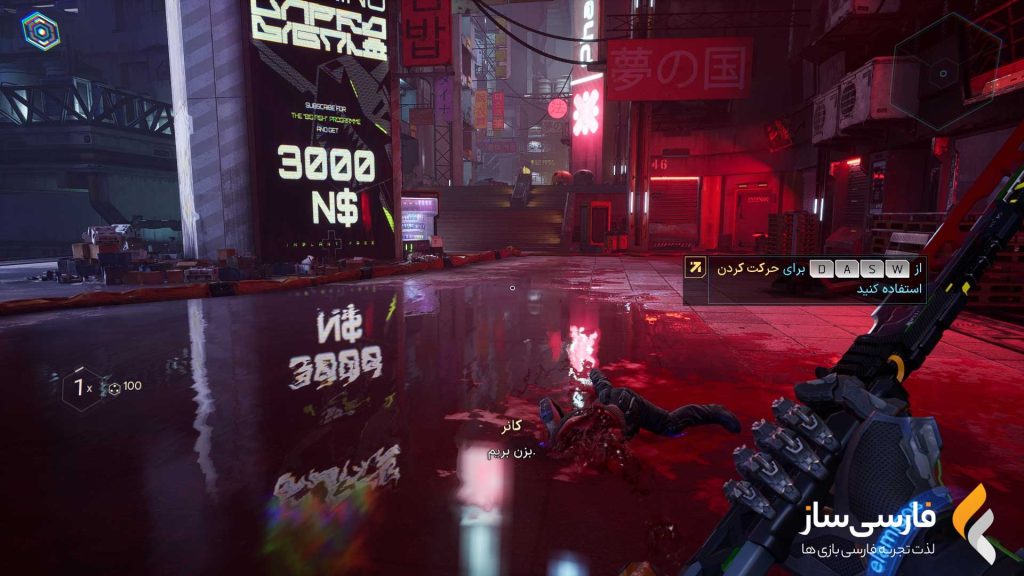 فارسی ساز و زیرنویس بازی Ghostrunner 2 BRUTAL EDITION برای PC