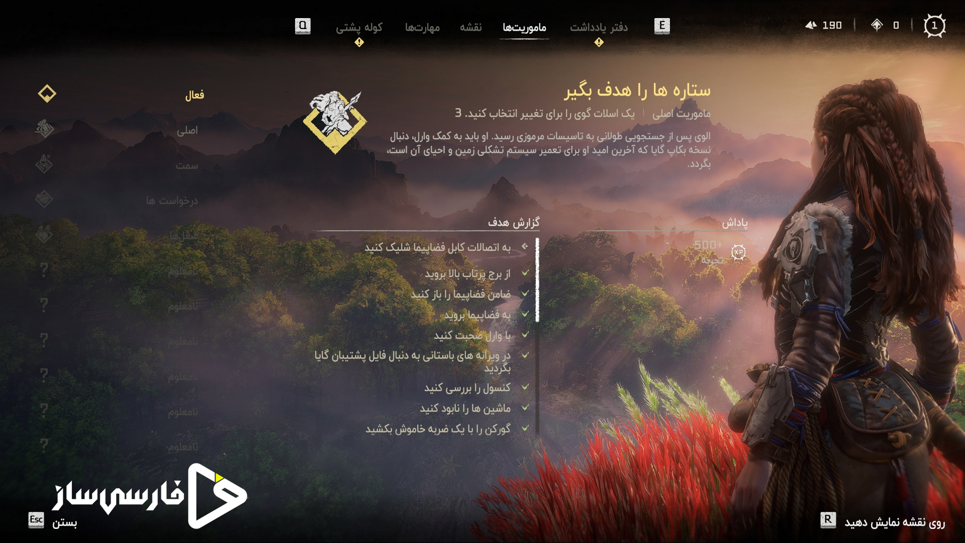 فارسی ساز و زیرنویس بازی Horizon Forbidden West برای PC
