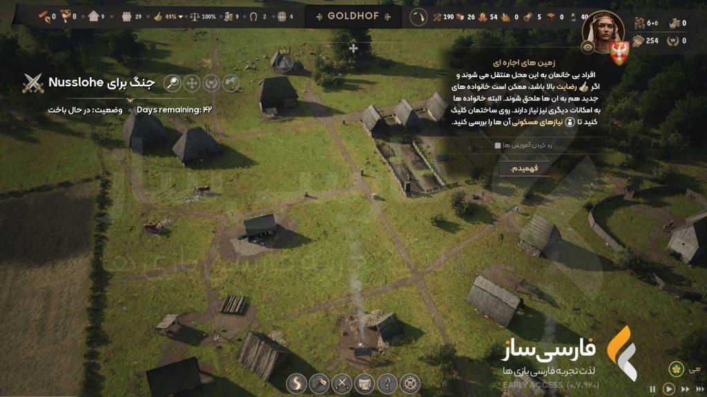 فارسی ساز و زیرنویس بازی Manor Lords برای PC