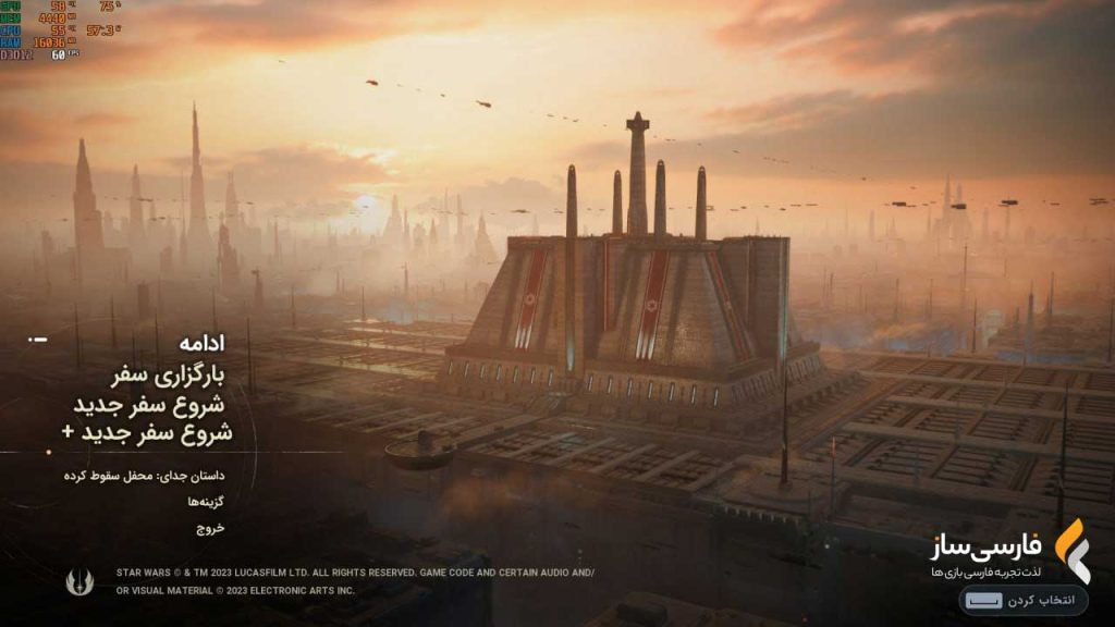 فارسی ساز و زیرنویس بازی Star Wars Jedi: Survivor