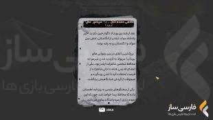 فارسی ساز و زیرنویس بازی Sherlock Holmes The Awakened برای PC و PS4