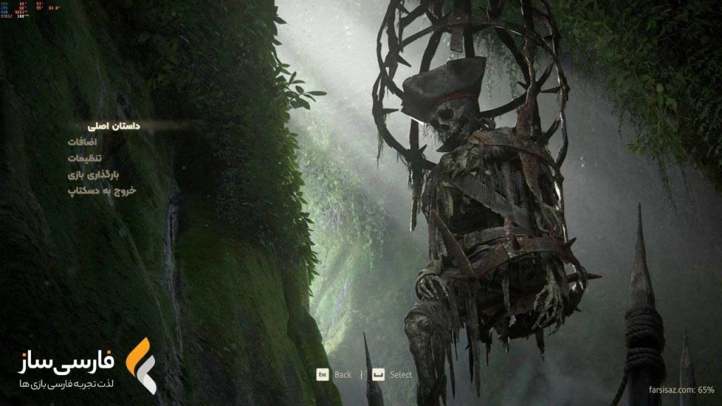 فارسی ساز و زیرنویس بازی UNCHARTED: Legacy of Thieves Collection برای PC