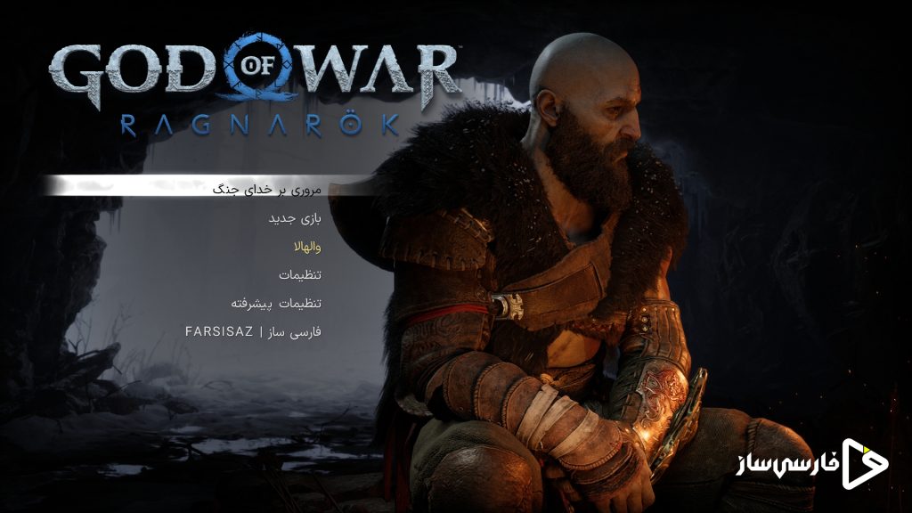 فارسی ساز و زیرنویس بازی God of War Ragnarok برای PC و PS4