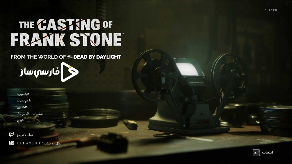 فارسی ساز و زیرنویس بازی The Casting of Frank Stone برای PC