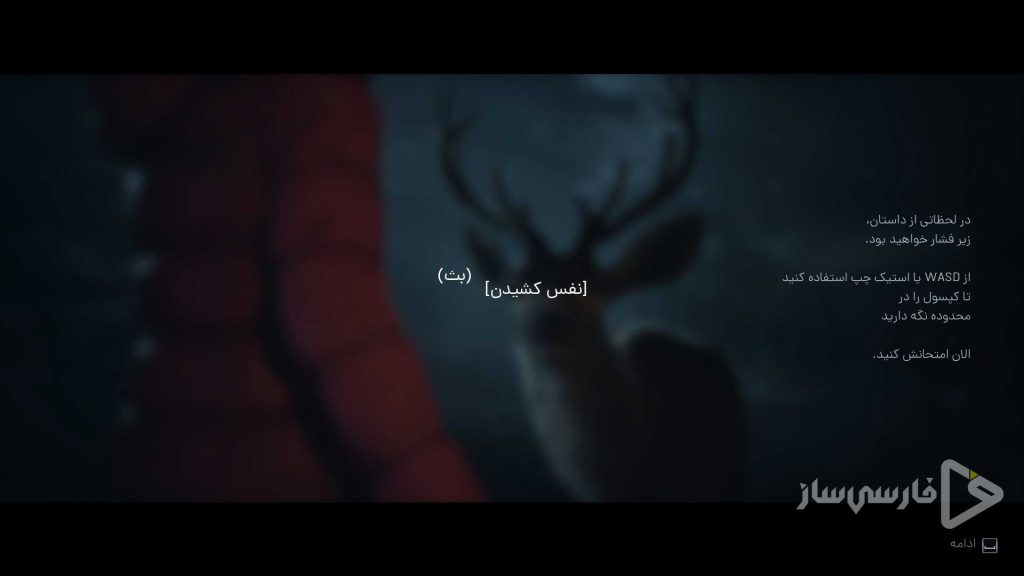فارسی ساز و زیرنویس بازی Until Dawn برای PC