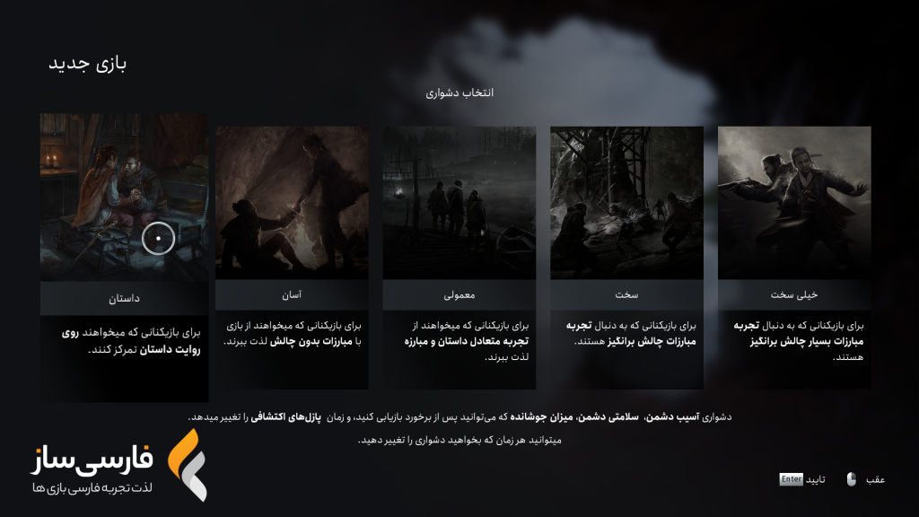 فارسی ساز و زیرنویس بازی Banishers Ghosts of New Ede برای PC