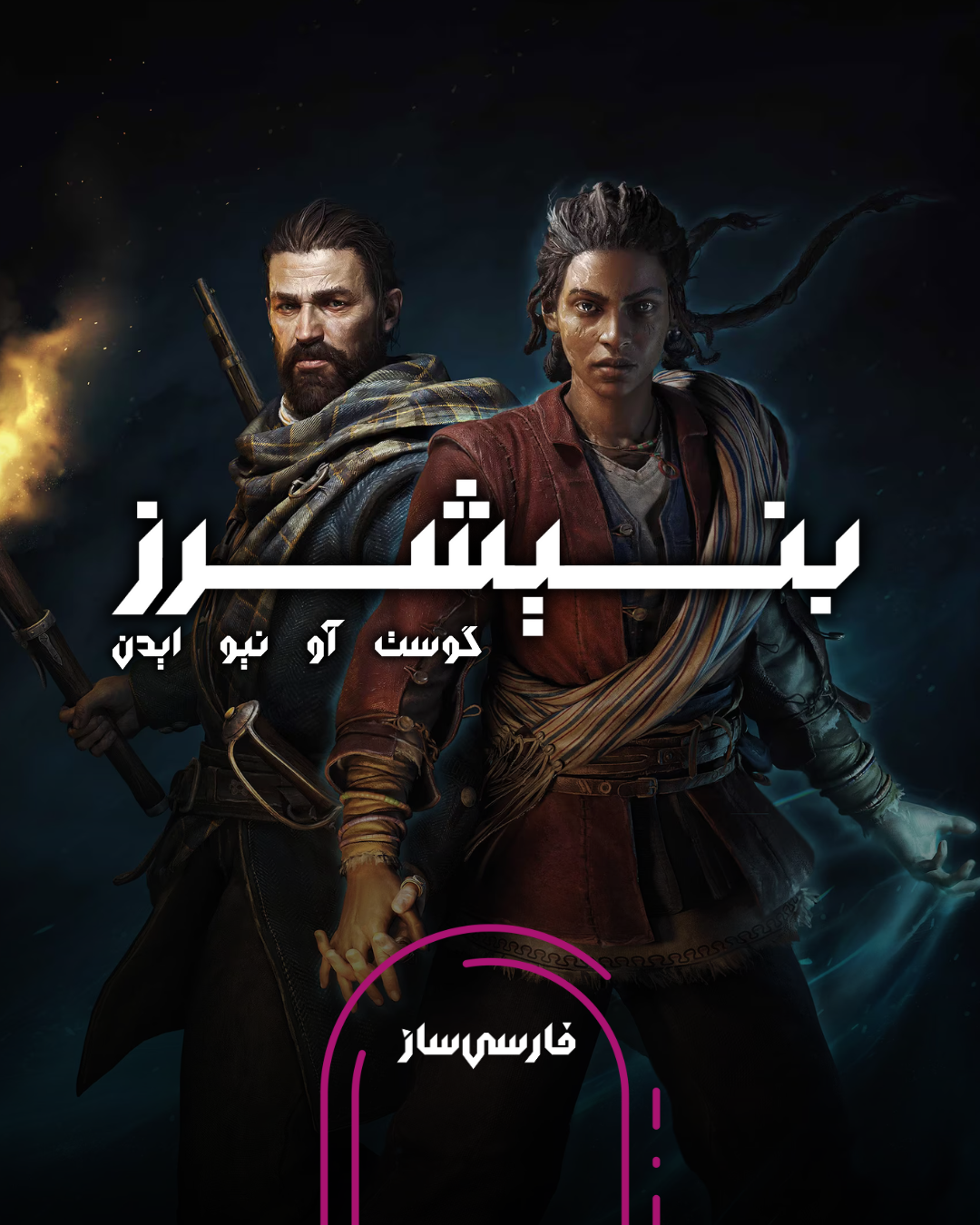 فارسی ساز و زیرنویس بازی Banishers Ghosts of New Ede برای PC