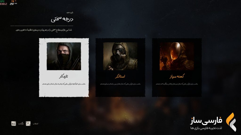 فارسی ساز و زیرنویس بازی STALKER 2 Heart of Chornobyl برای PC