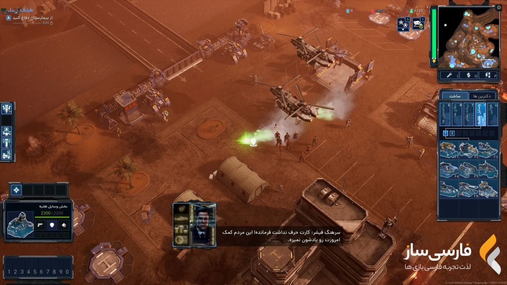 زیرنویس و فارسی ساز بازی Tempest Rising برای PC