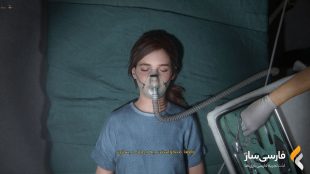 زیرنویس و فارسی ساز بازی The Last of Us Part IIبرای PC