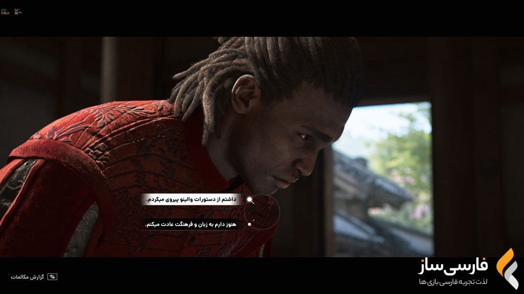 زیرنویس و فارسی ساز بازی Assassins Creed Shadows برای PC