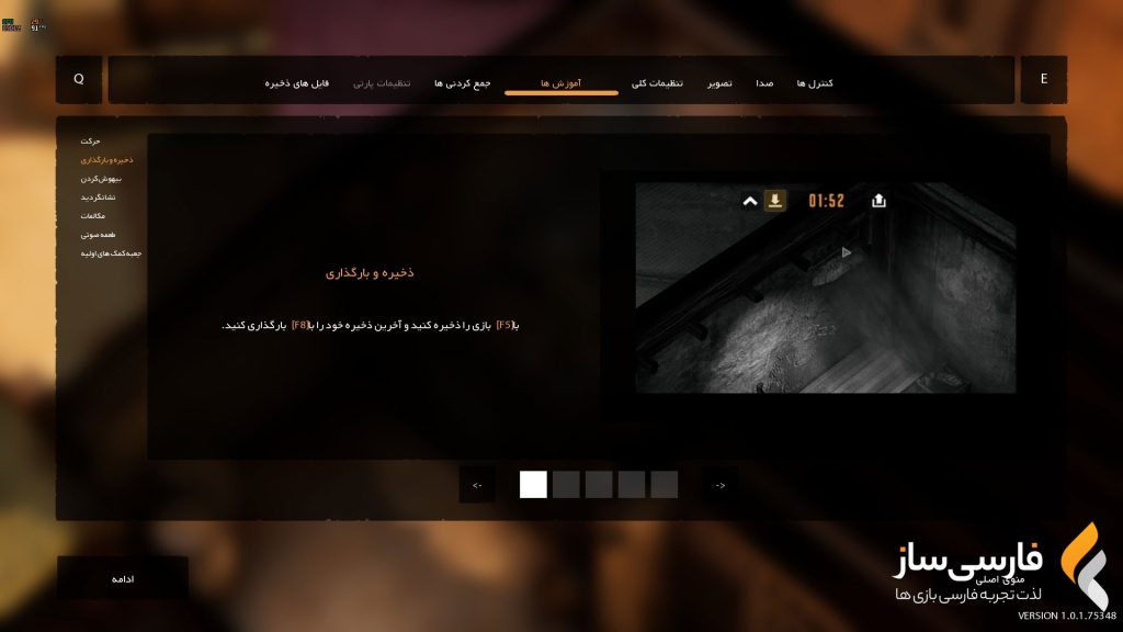 زیرنویس و فارسی ساز بازی Commandos Origins برای PC