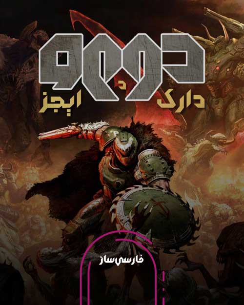 فارسی ساز و زیرنویس بازی DOOM: The Dark Ages برای PC