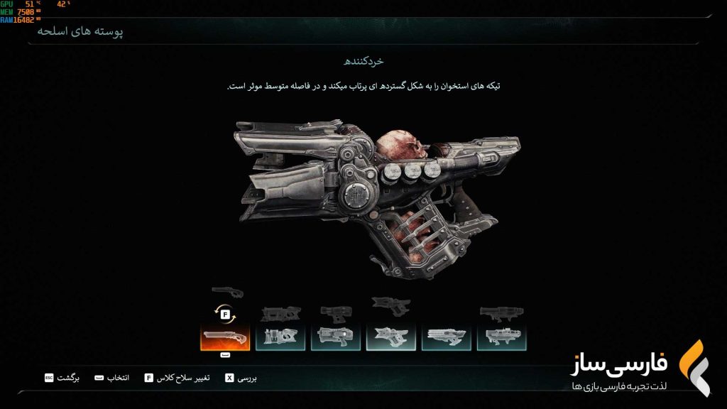 فارسی ساز و زیرنویس بازی DOOM: The Dark Ages برای PC