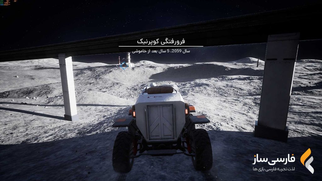 زیرنویس و فارسی ساز بازی Deliver Us The Moon برای PC