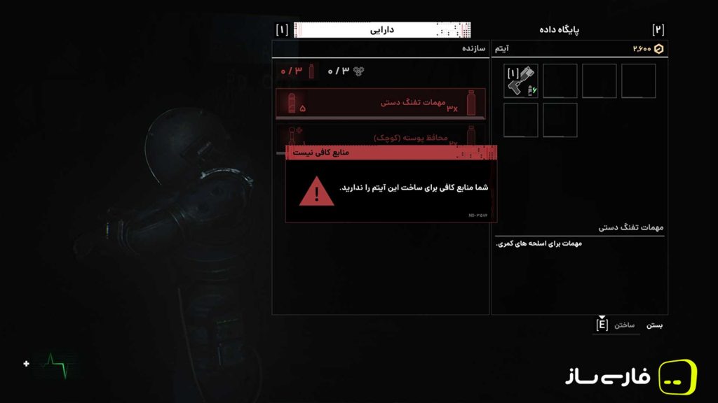 فارسی ساز و زیرنویس بازی Cronos the new dawn برای PC