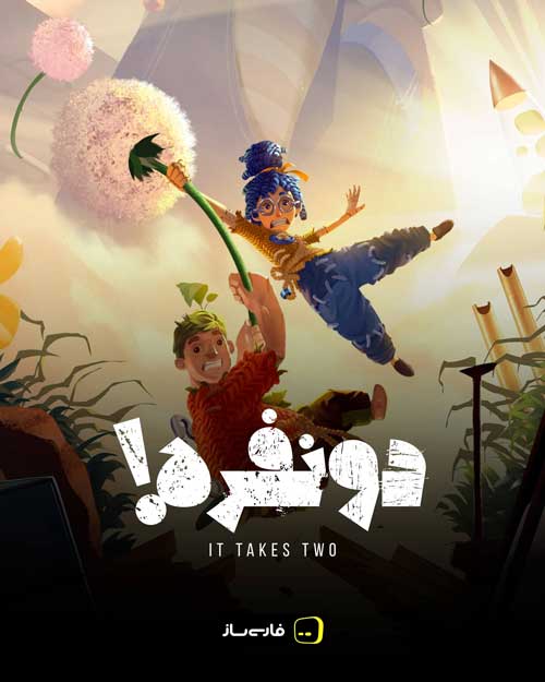 فارسی ساز و زیرنویس بازی It Takes Two برای PC و PS4