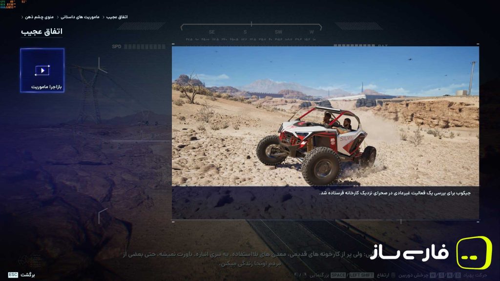 فارسی ساز و زیرنویس بازی MindsEye برای PC