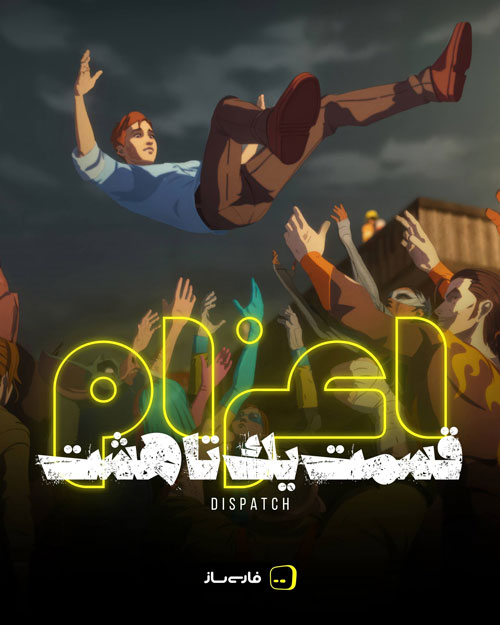 فارسی ساز و زیرنویس بازی Dispatch برای PC