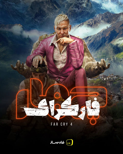 فارسی ساز و زیرنویس بازی Far Cry 4 برای PC