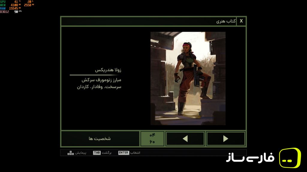 فارسی ساز و زیرنویس بازی Alien Rogue Incursion Evolved Edition برای PC