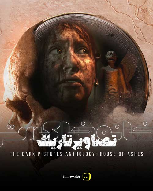 زیرنویس و فارسی ساز بازی The Dark Pictures Anthology – House of Ashes برای PC