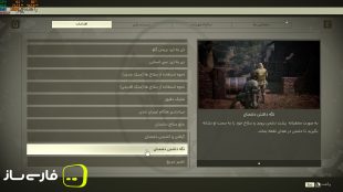 فارسی ساز و زیرنویس بازی Metal Gear Solid Snake Eater برای PC