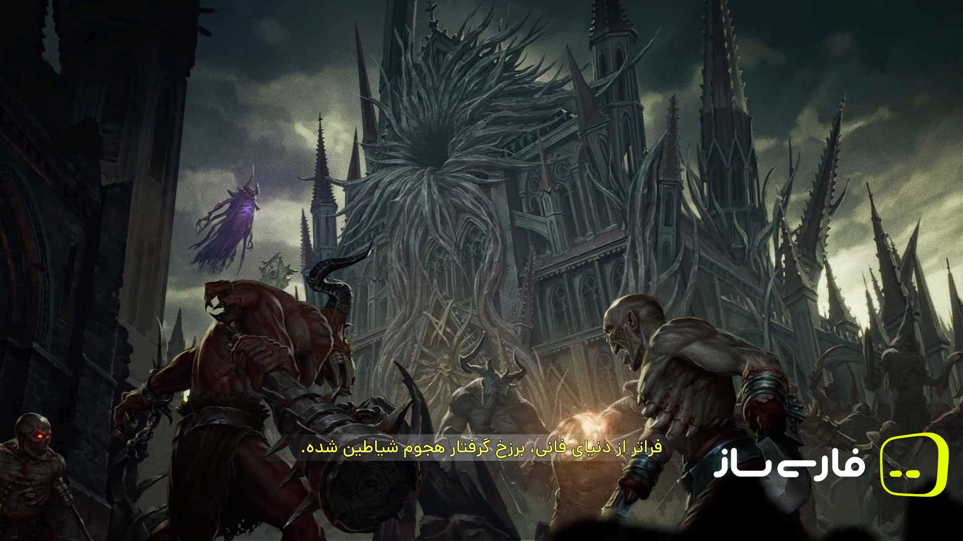 زیرنویس و فارسی ساز بازی Painkiller برای PC