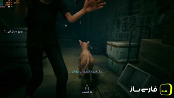 زیرنویس و فارسی ساز بازی Slitterhead برای PC