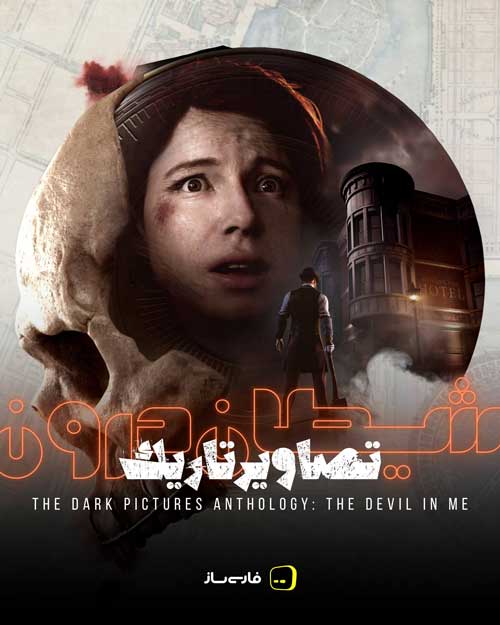 زیرنویس و فارسی ساز بازی The Dark Pictures Anthology – The Devil in Me برای PC