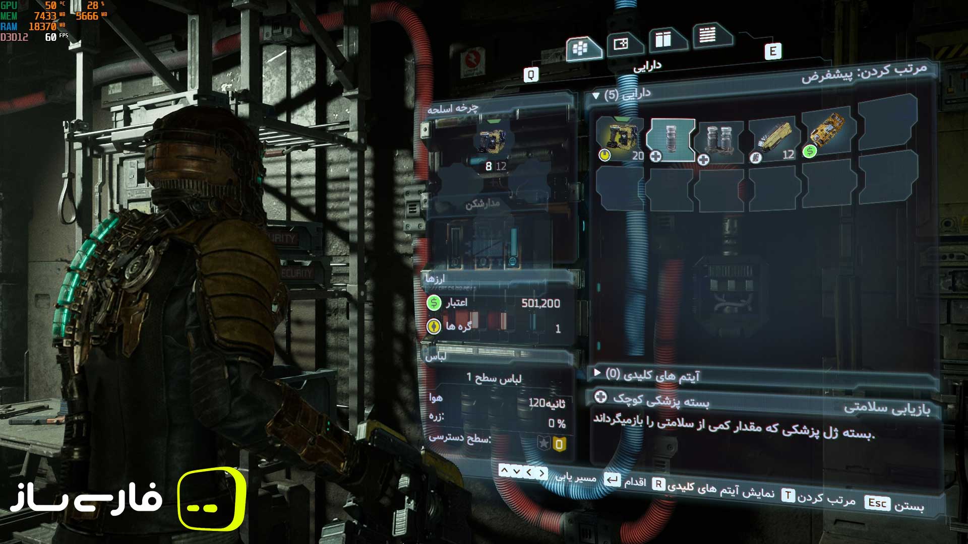 زیرنویس و فارسی ساز بازی Dead Space Remake برای PC